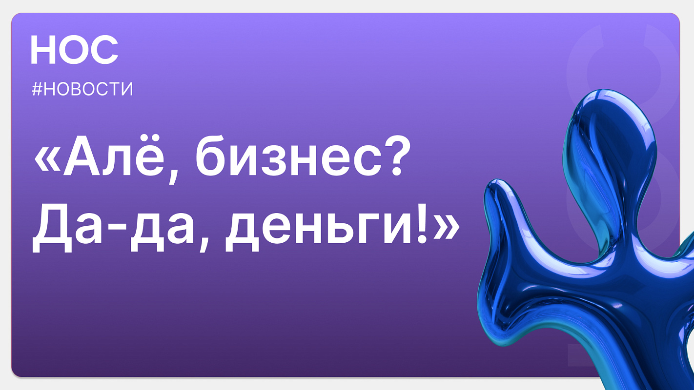 Студенты МИСИС и ВШЭ получили 500 тысяч рублей за разработку инновационной системы прогнозирования объёма продаж для бизнеса